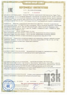 Сертификат соответствия росс ru ад38 н00112 кнауф